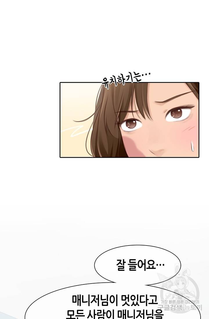 페이크뷰티 시즌2 127화 25