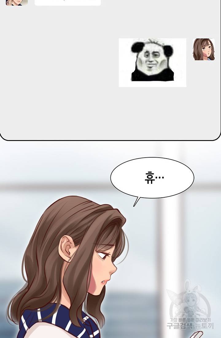 페이크뷰티 시즌2 127화 33
