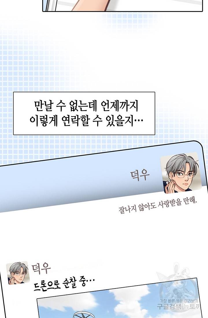 페이크뷰티 시즌2 127화 36