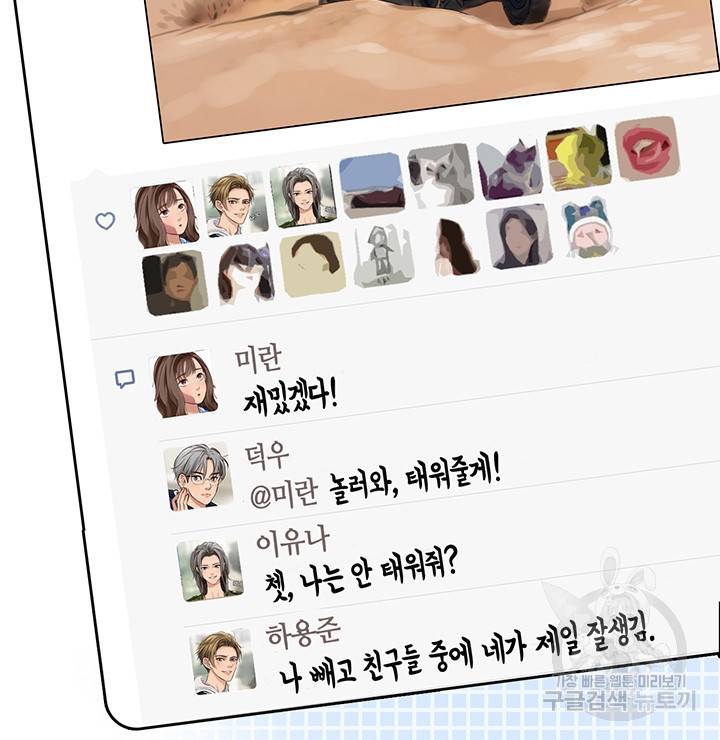 페이크뷰티 시즌2 127화 39