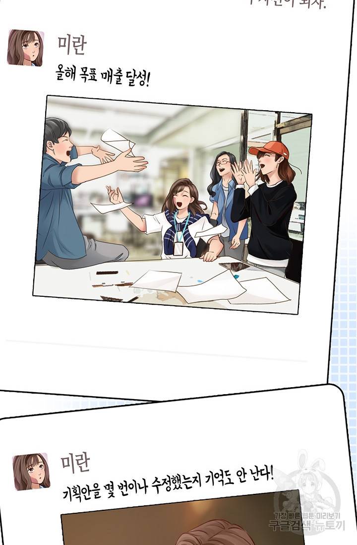 페이크뷰티 시즌2 127화 41