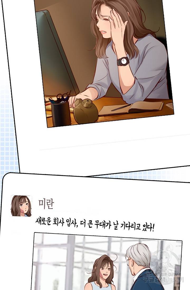 페이크뷰티 시즌2 127화 42