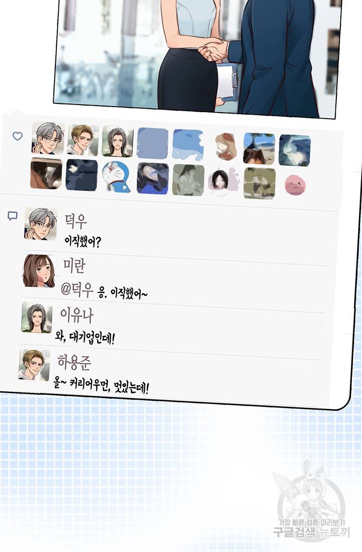 페이크뷰티 시즌2 127화 43
