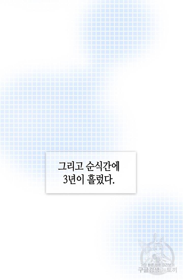 페이크뷰티 시즌2 127화 44