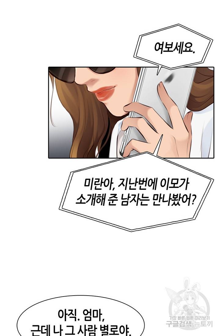 페이크뷰티 시즌2 127화 47