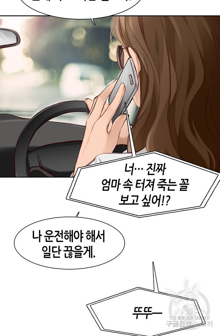페이크뷰티 시즌2 127화 48
