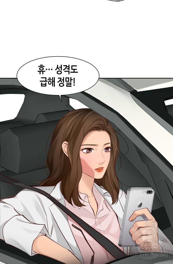페이크뷰티 시즌2 127화 49