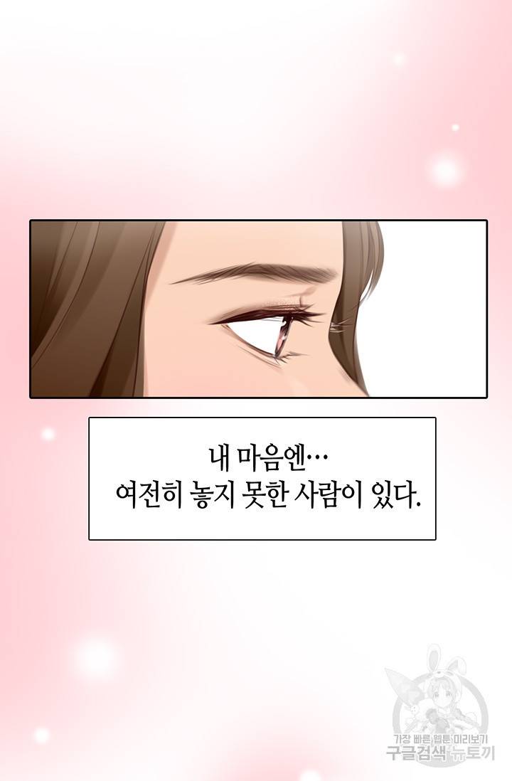 페이크뷰티 시즌2 127화 51