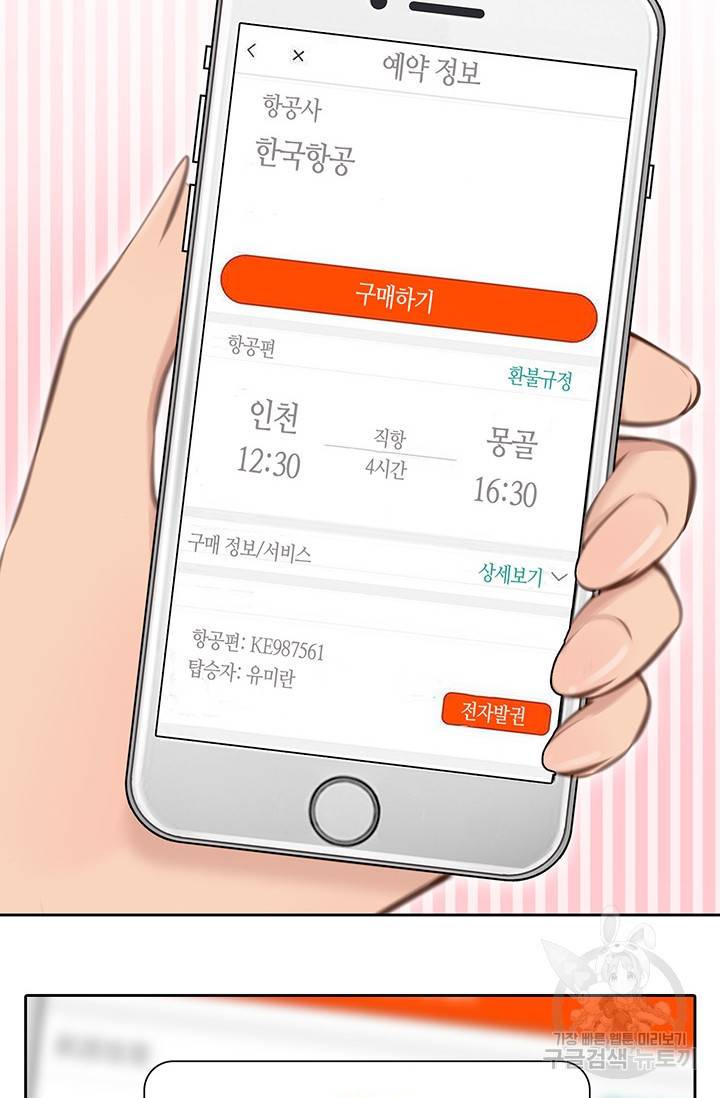 페이크뷰티 시즌2 127화 53
