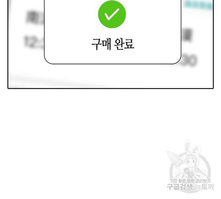 페이크뷰티 시즌2 127화 54