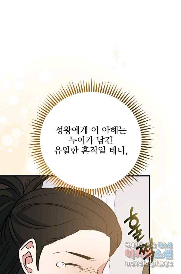 이그레트 73화 1
