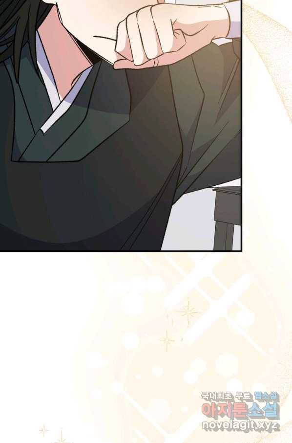 이그레트 73화 2