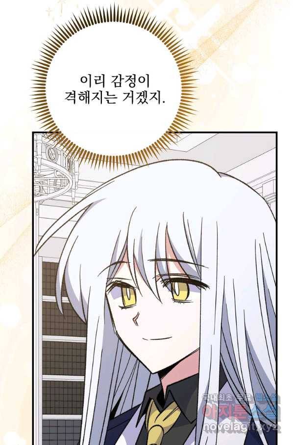 이그레트 73화 3