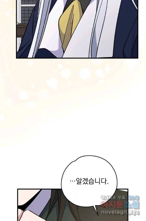 이그레트 73화 4