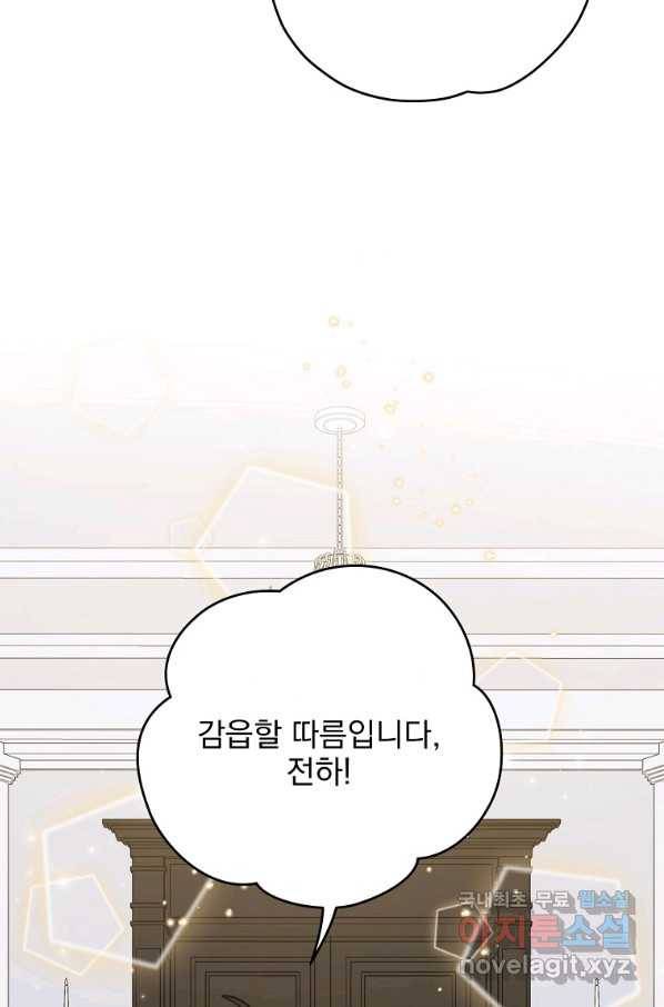 이그레트 73화 6