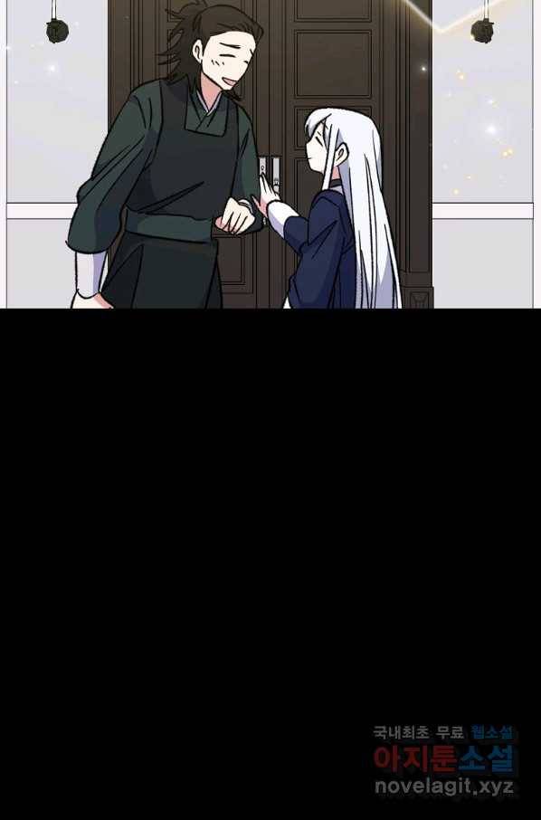 이그레트 73화 7