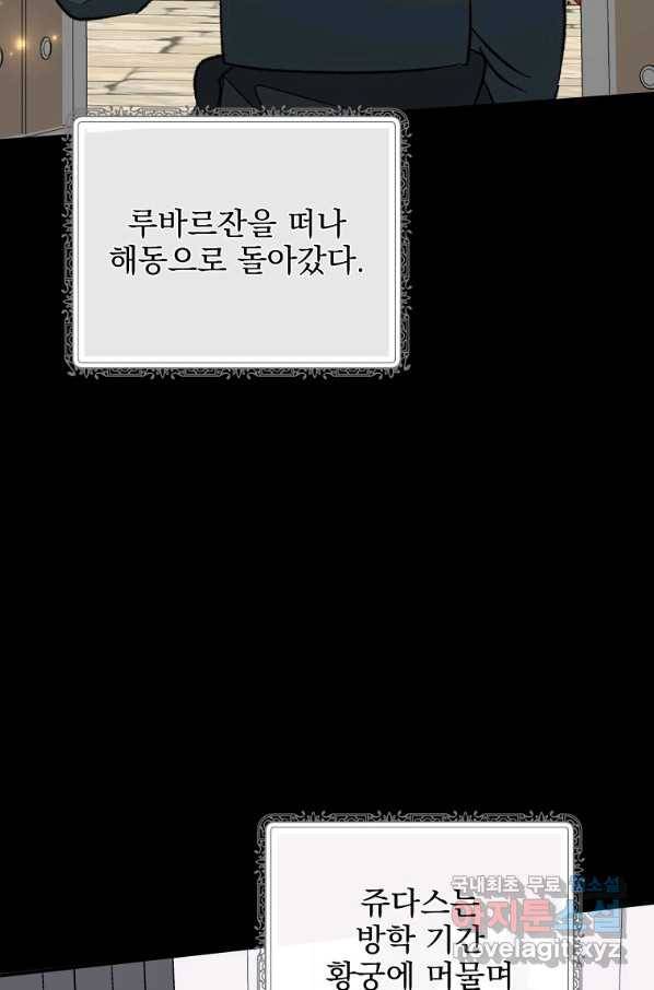 이그레트 73화 13