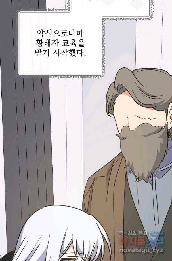 이그레트 73화 14