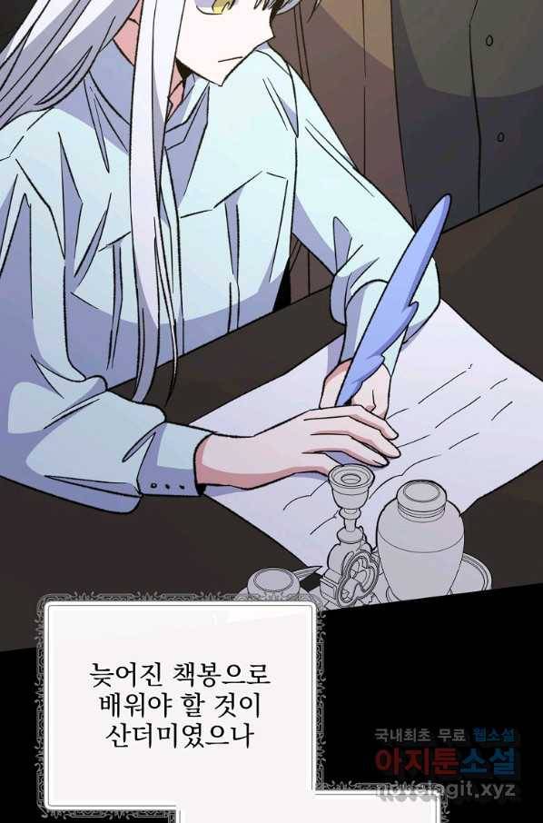 이그레트 73화 15