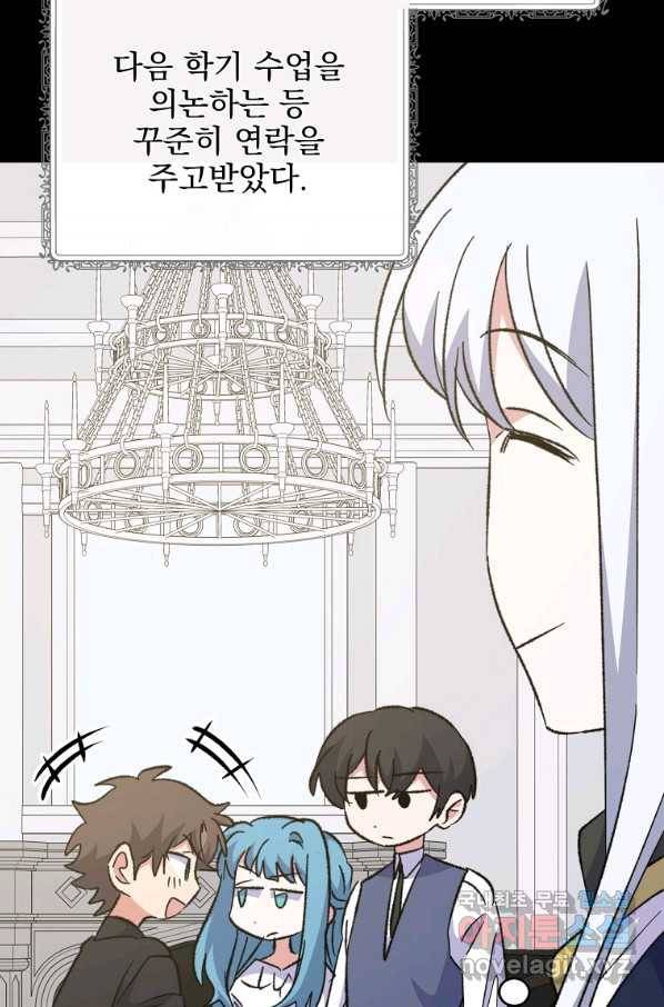 이그레트 73화 17