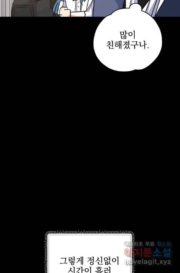 이그레트 73화 18
