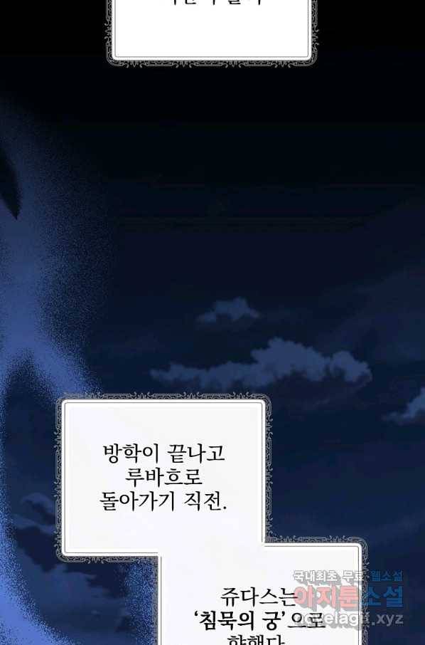 이그레트 73화 19