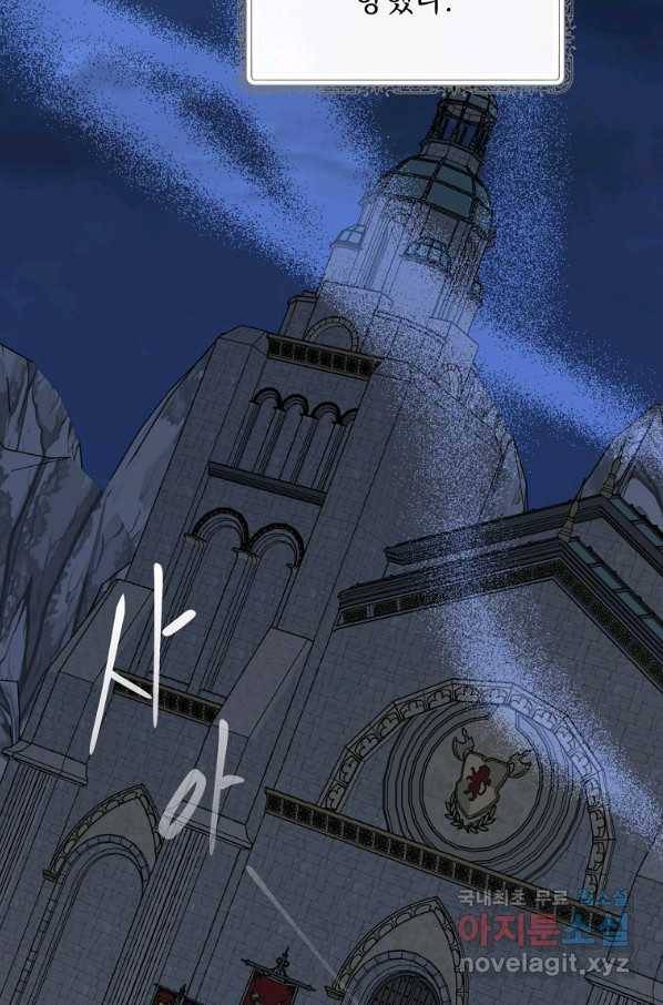 이그레트 73화 20