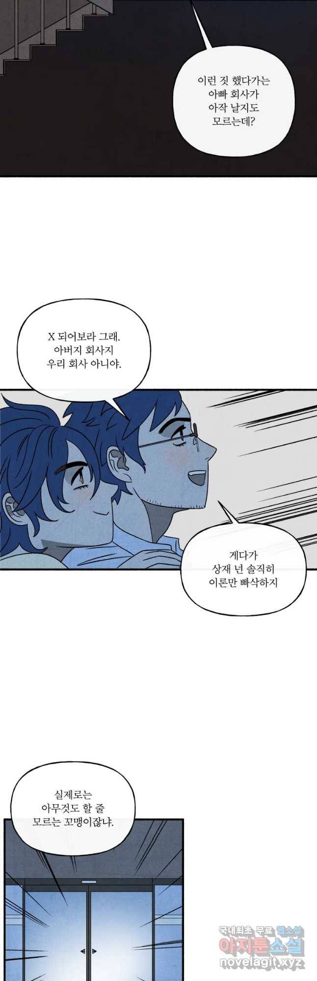 후궁공략 128화 2