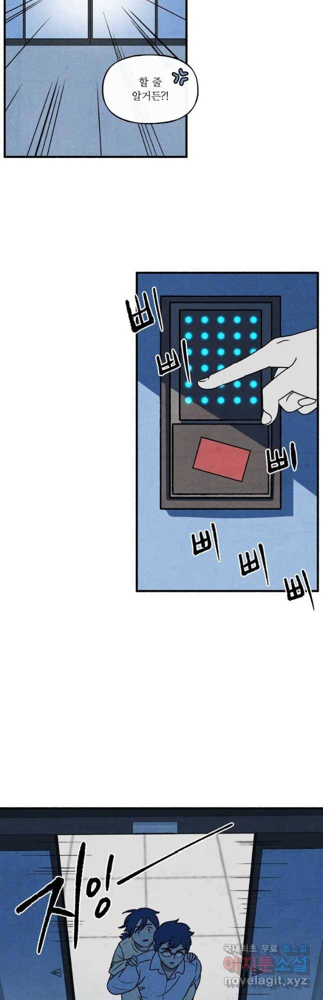 후궁공략 128화 3