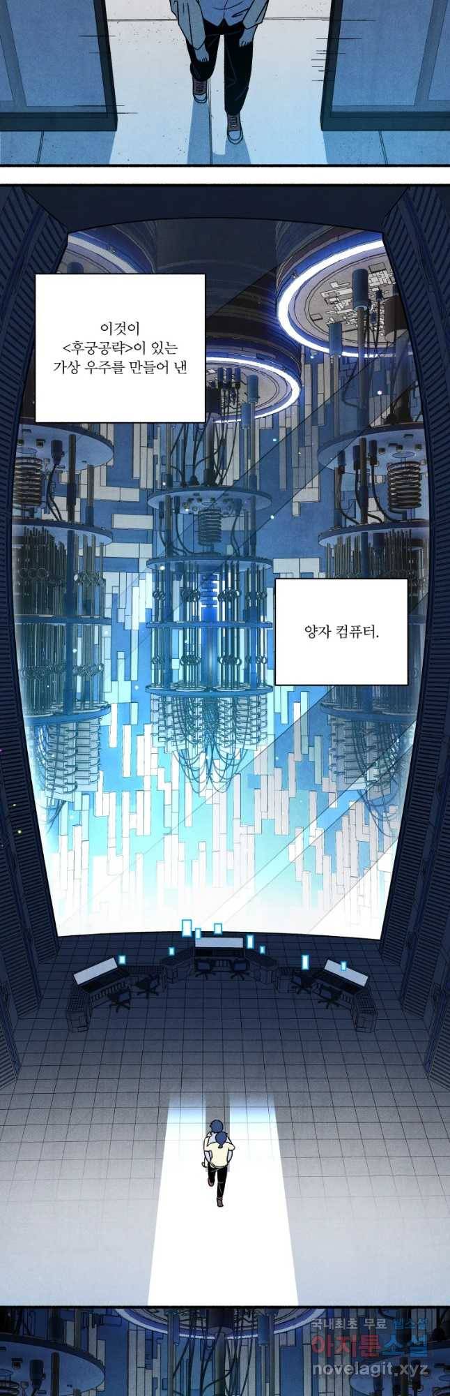 후궁공략 128화 4