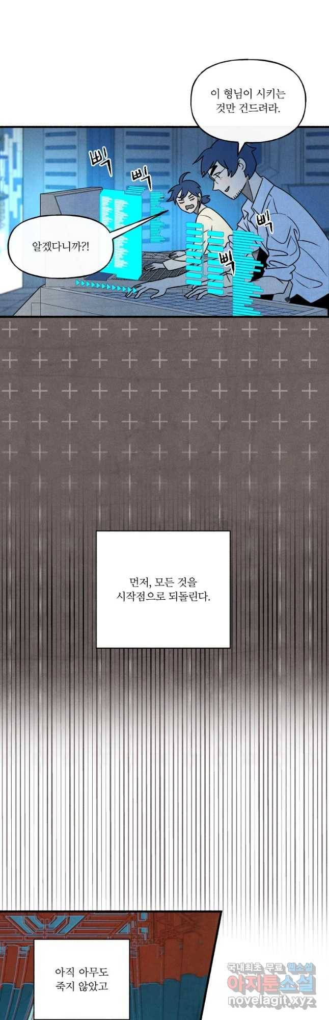 후궁공략 128화 6