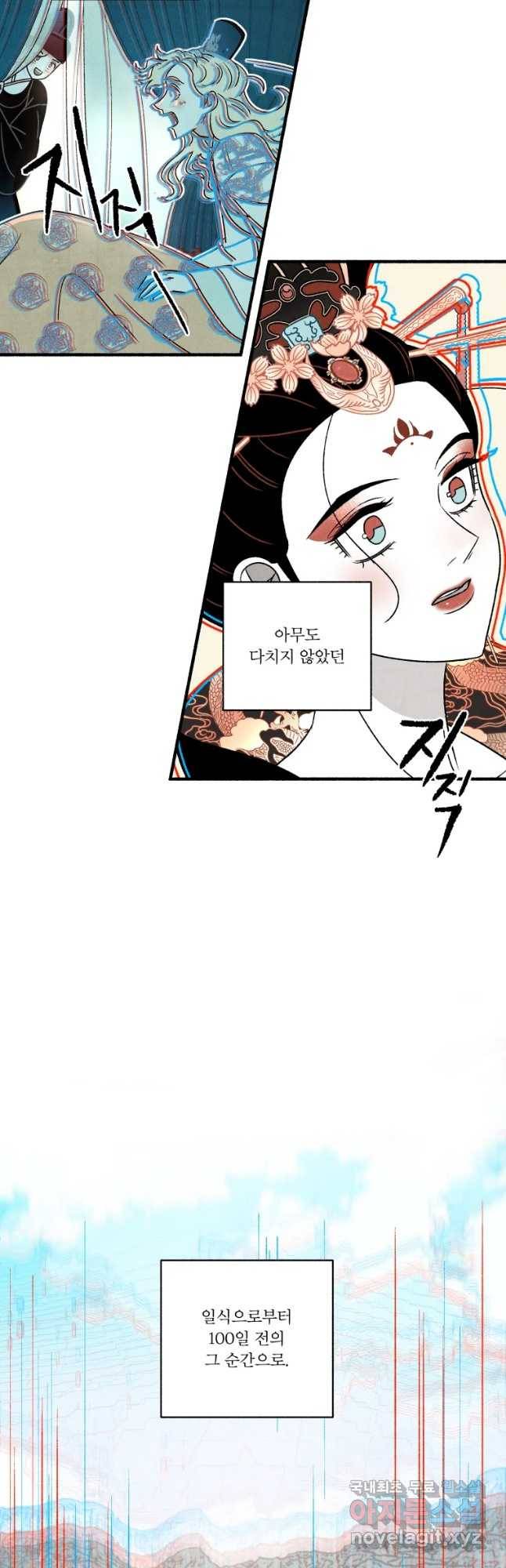 후궁공략 128화 7
