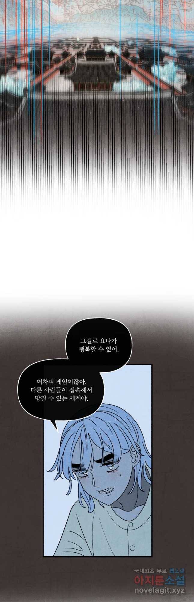 후궁공략 128화 8