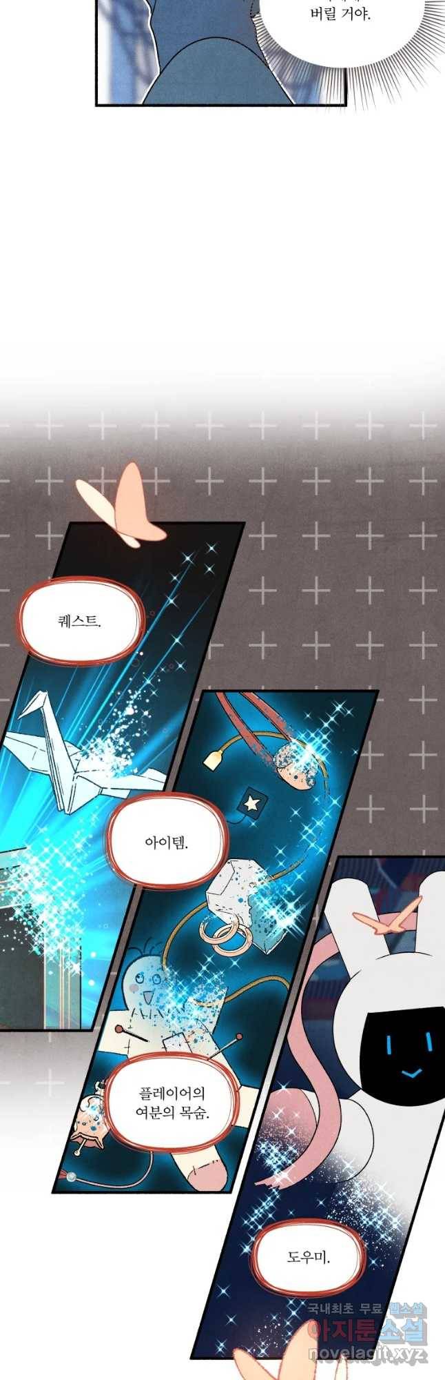 후궁공략 128화 10