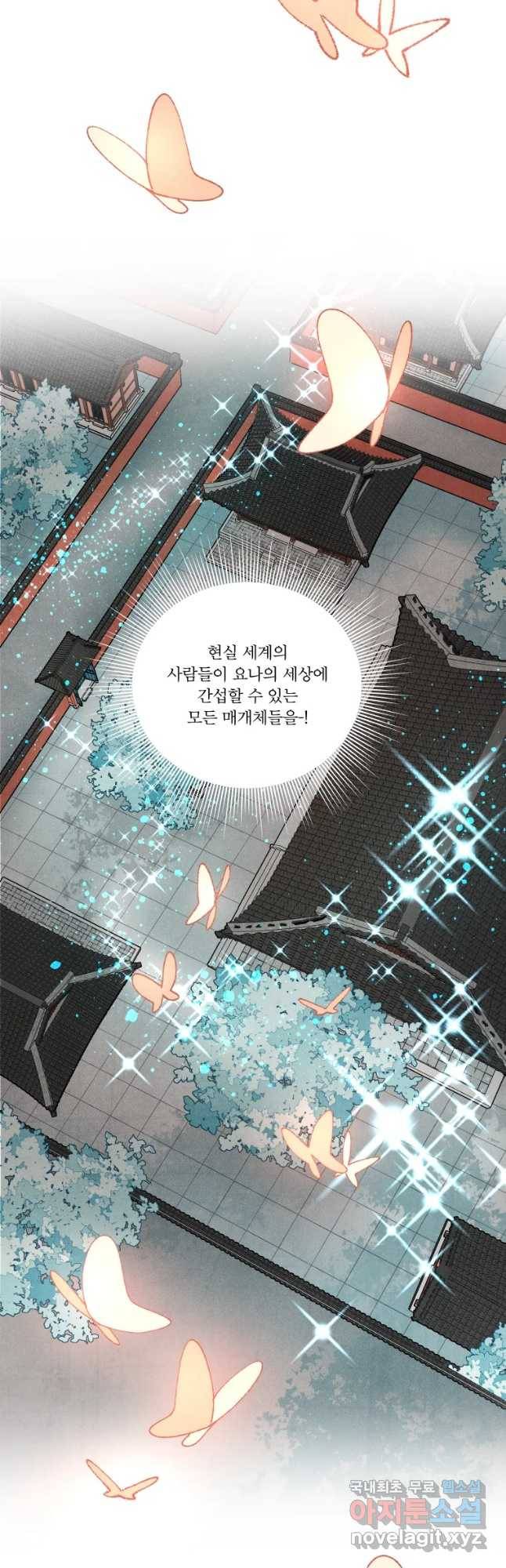 후궁공략 128화 11