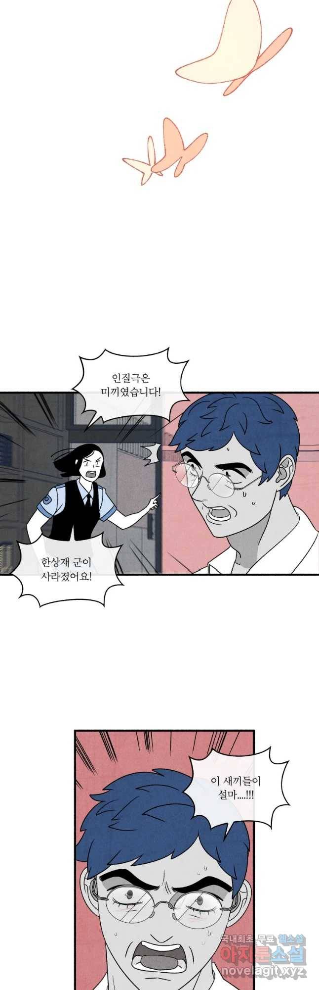 후궁공략 128화 12