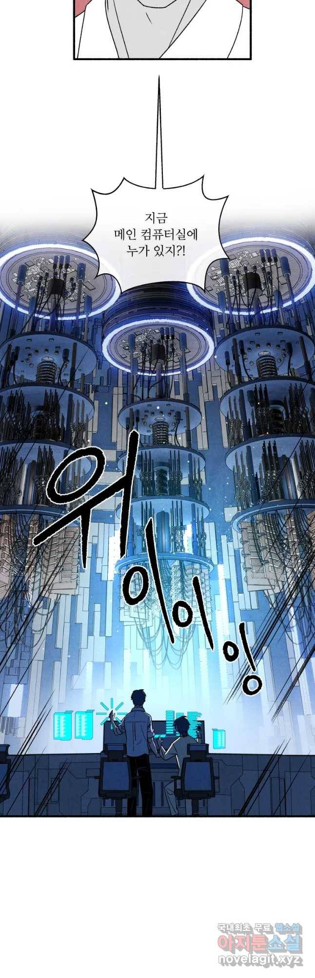 후궁공략 128화 13