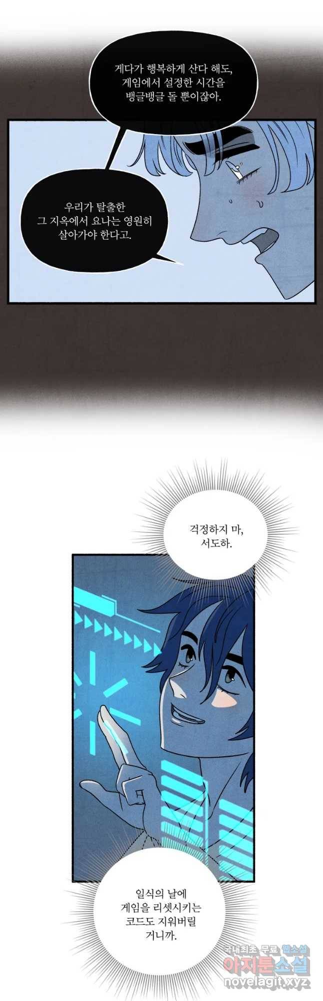 후궁공략 128화 14