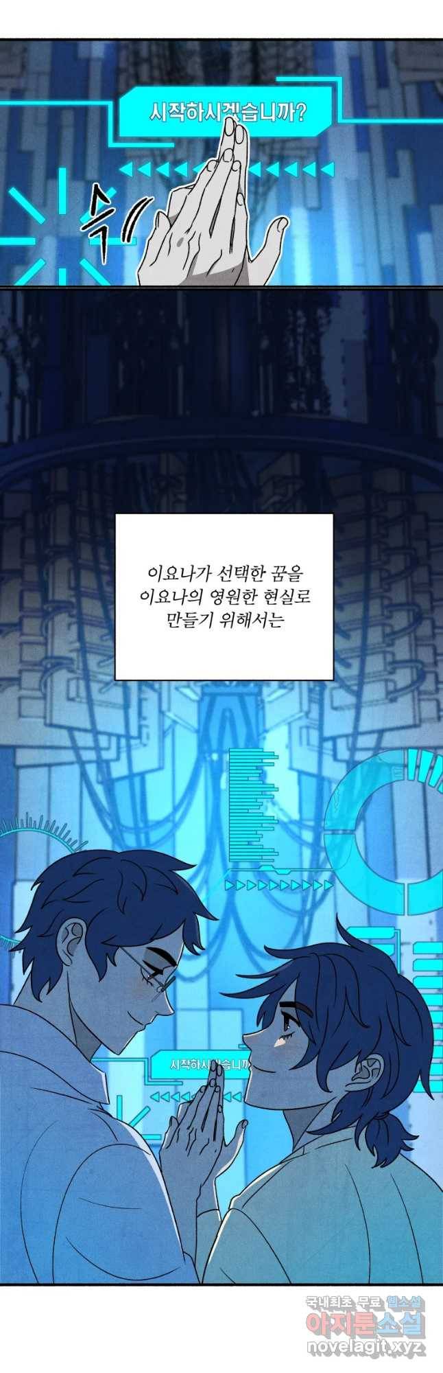 후궁공략 128화 16