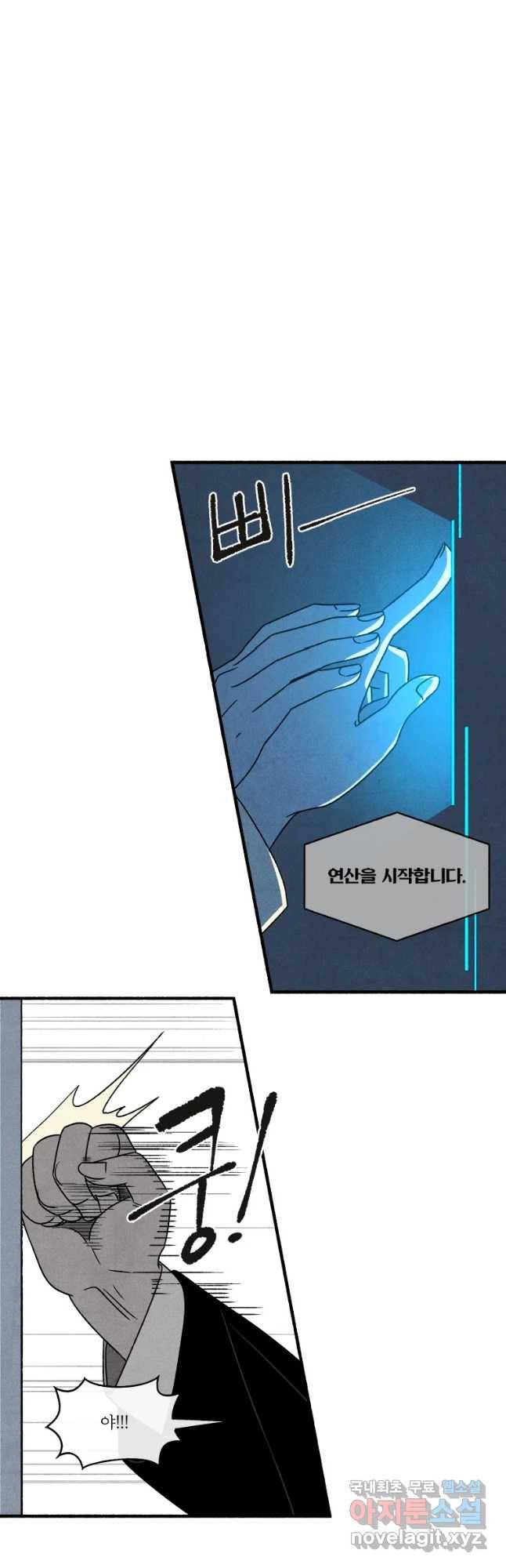 후궁공략 128화 17
