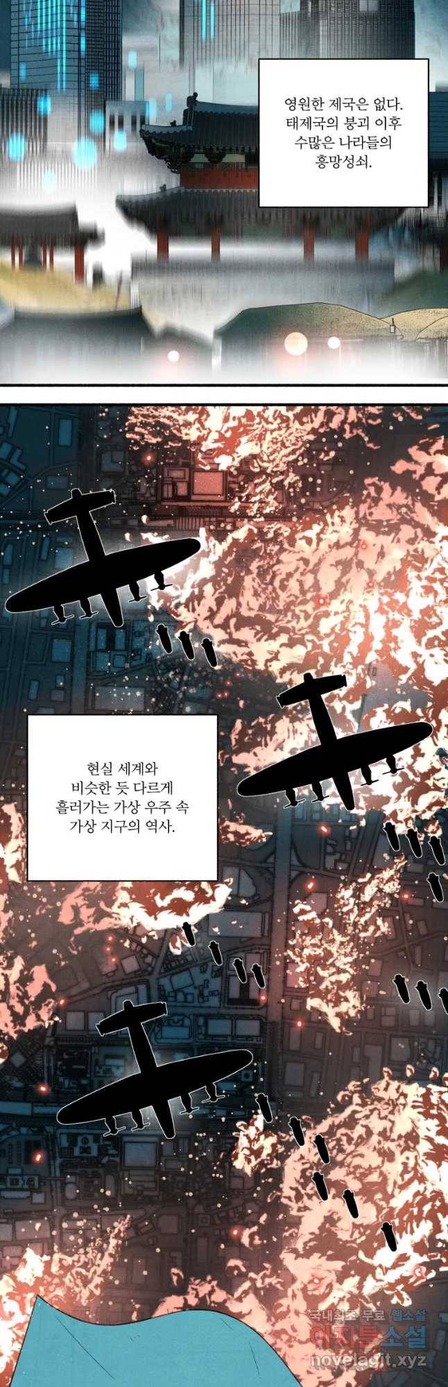 후궁공략 128화 22