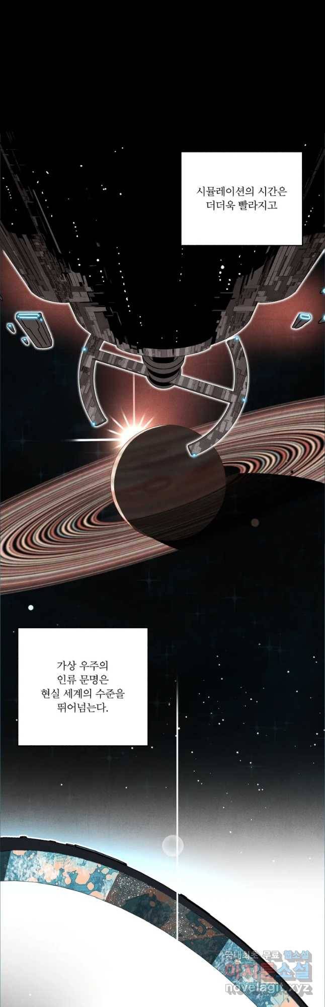 후궁공략 128화 24