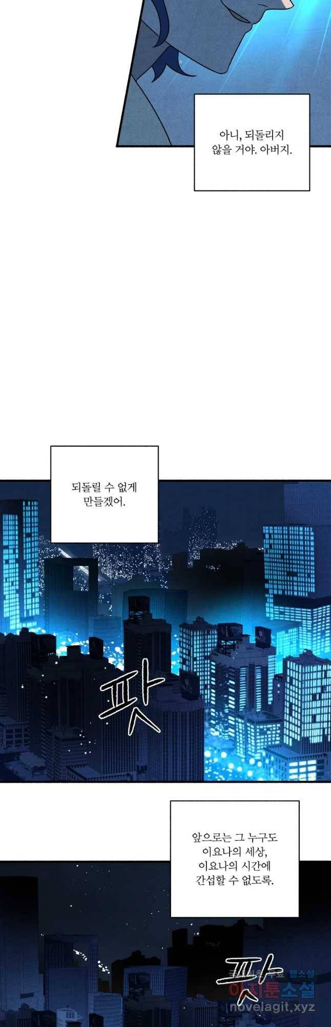 후궁공략 128화 27