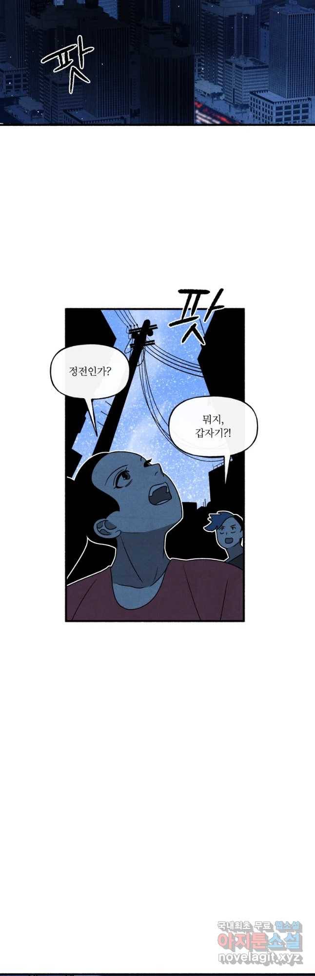 후궁공략 128화 28