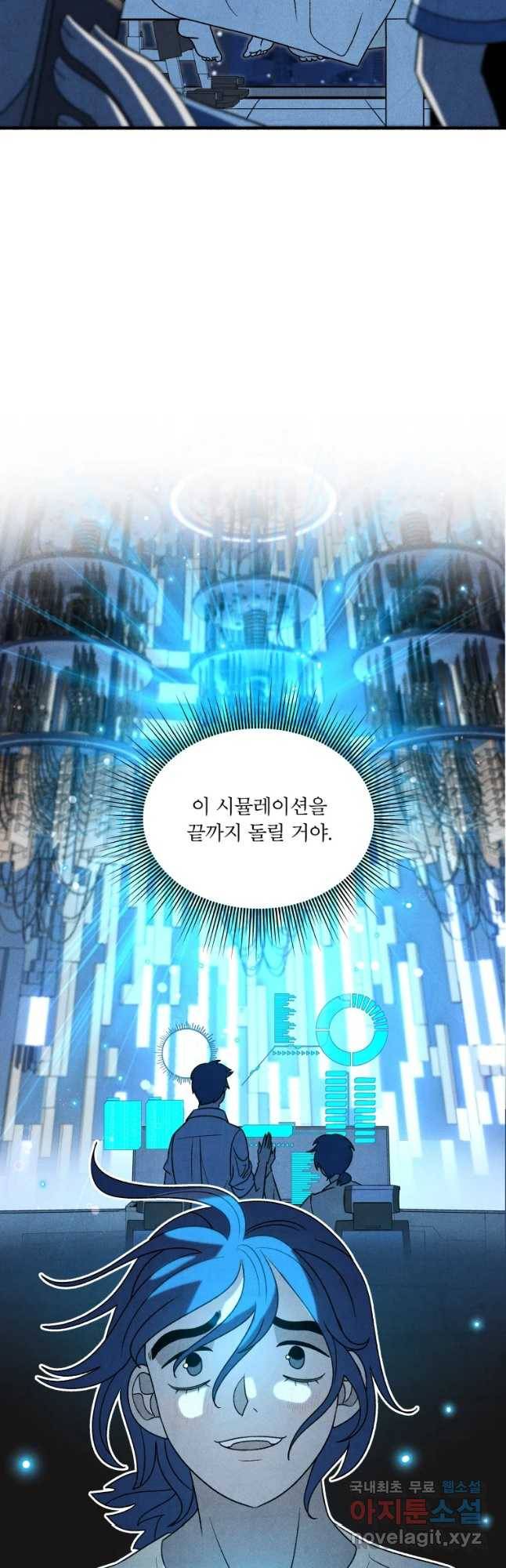 후궁공략 128화 31