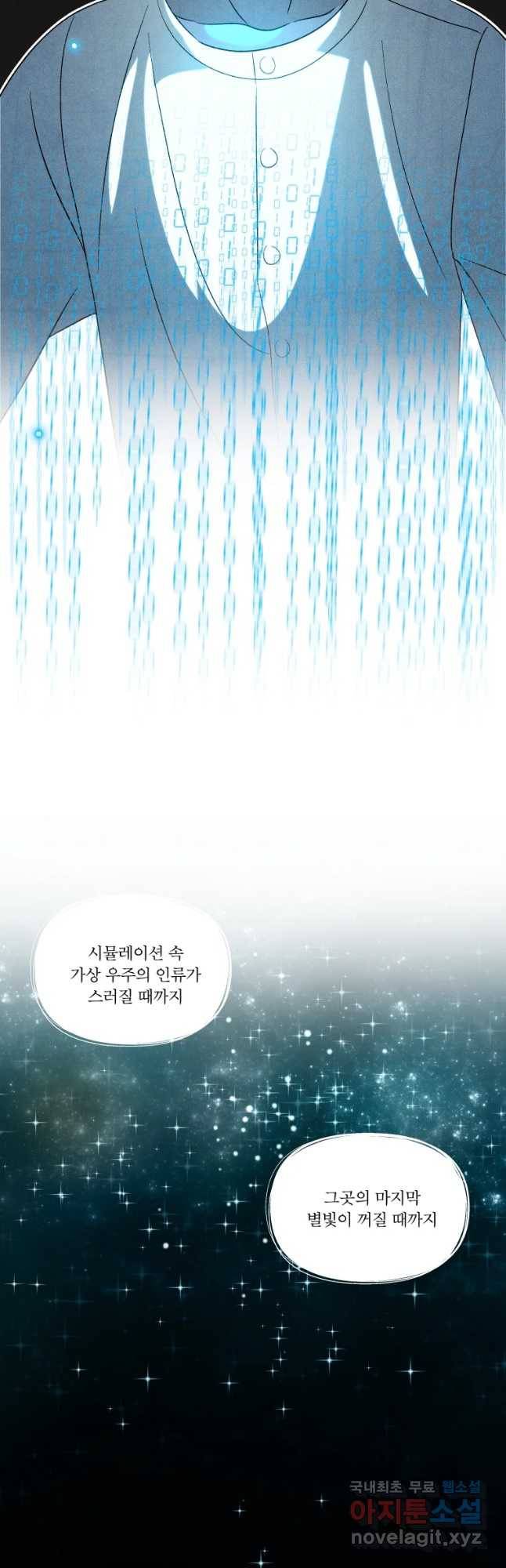 후궁공략 128화 32
