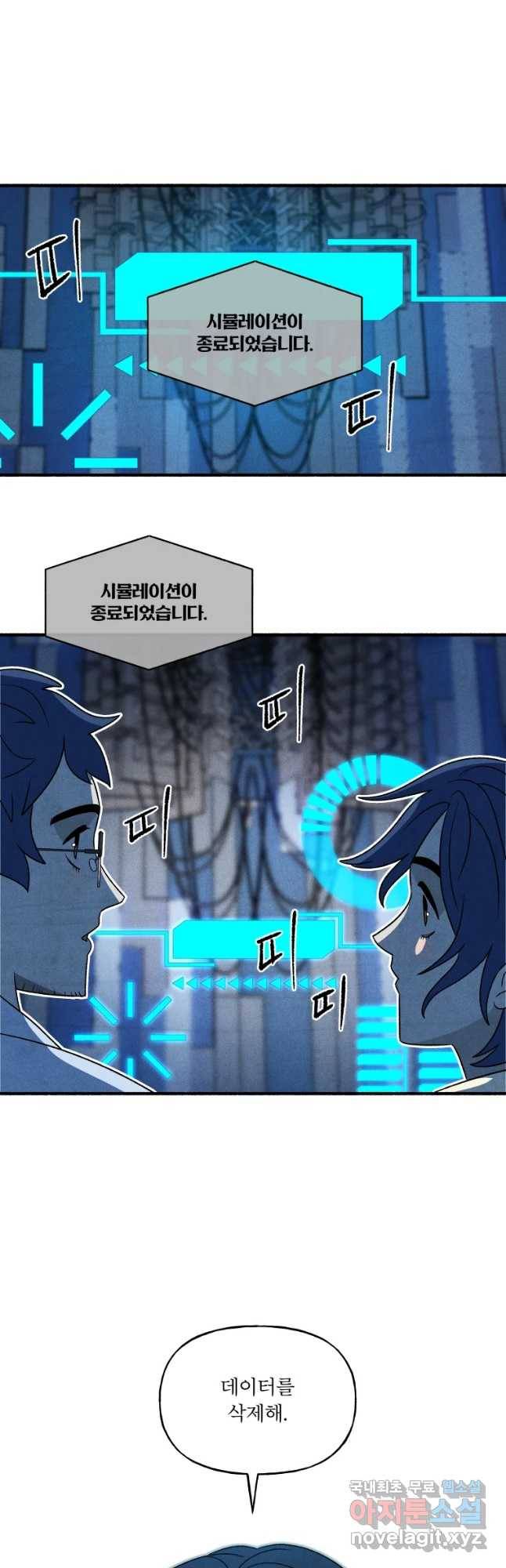 후궁공략 128화 34