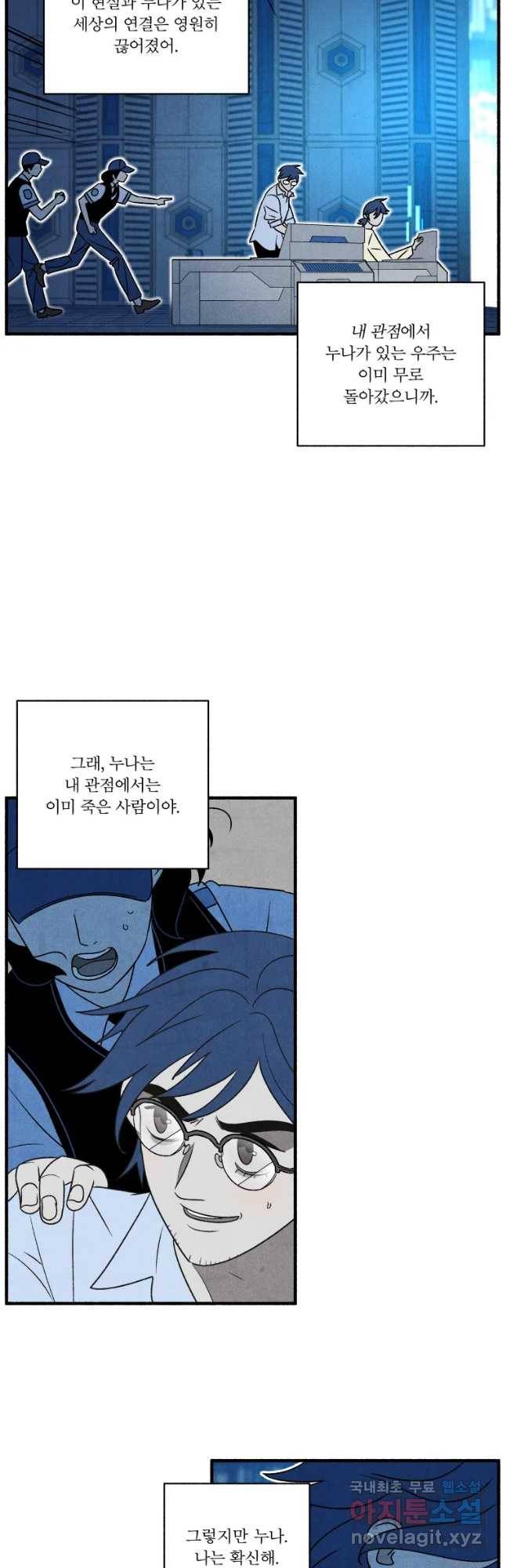 후궁공략 128화 36