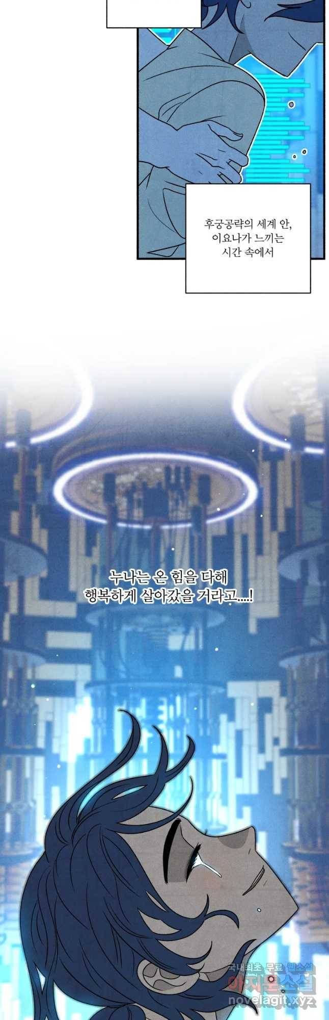 후궁공략 128화 37