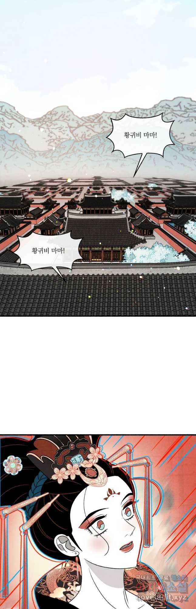 후궁공략 128화 39